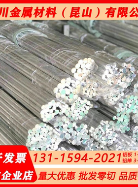 ZAlSi7Mn 356.2 LM25 AC4C铝棒ZAlSi12 413.2 LM6 AC3A铝板 铝管