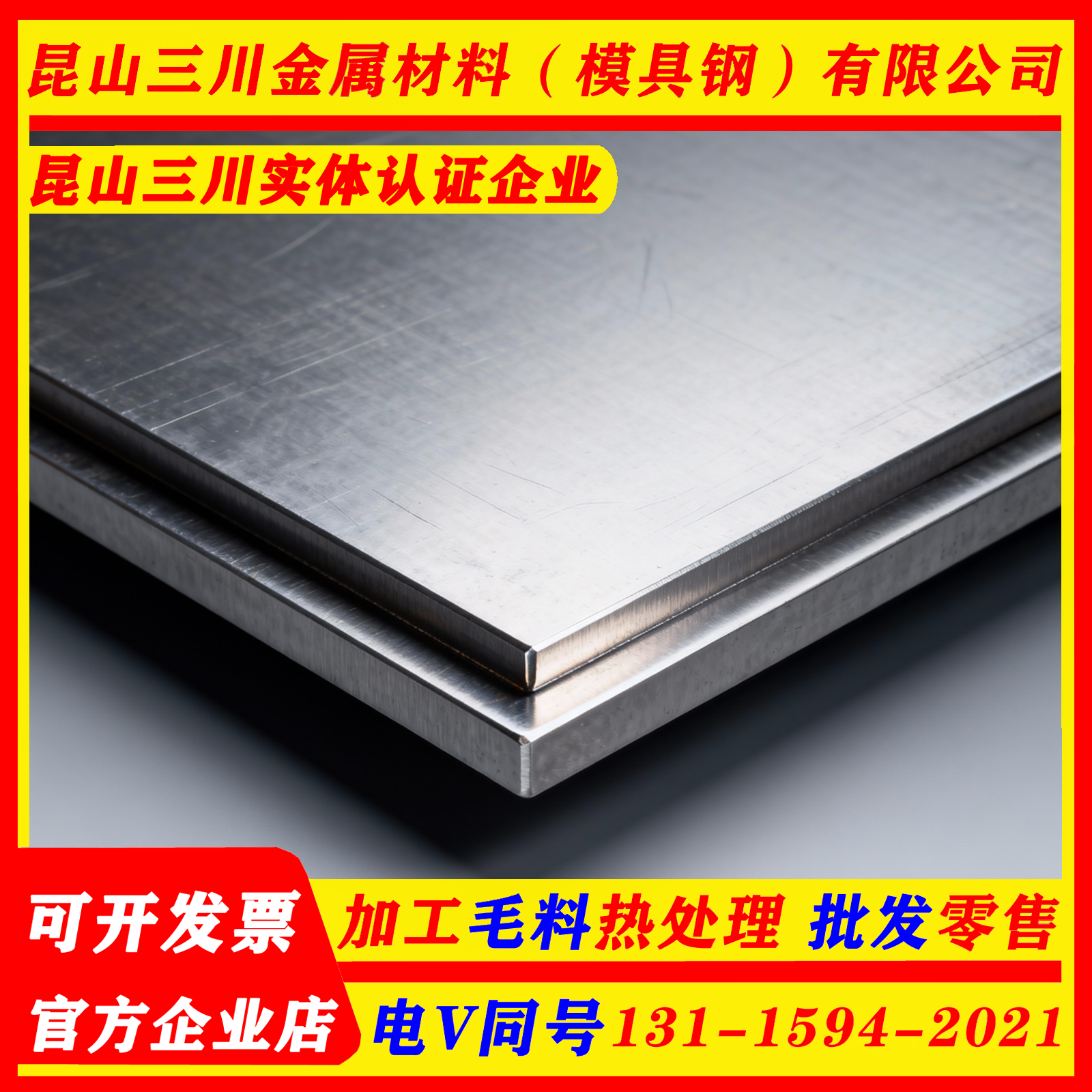 1.2316 XPM GEST80葛利兹模具钢1.2738H板材 2767 2083 2085圆棒