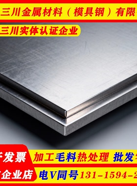 1.2316 XPM GEST80葛利兹模具钢1.2738H板材 2767 2083 2085圆棒