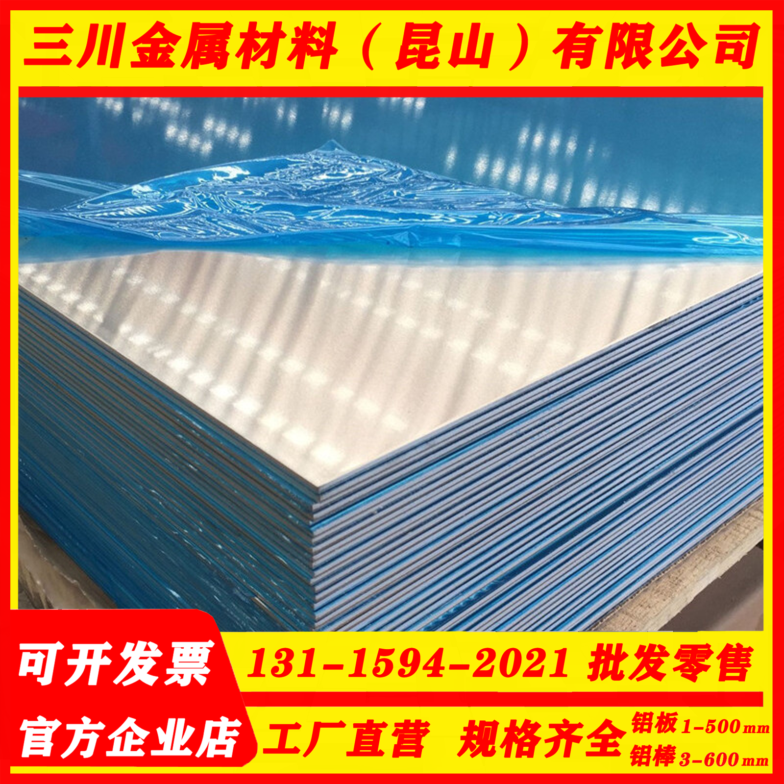 5456 5086 O态 H112铝管5051A铝棒 AL3003 3A21 5052 5083 5154