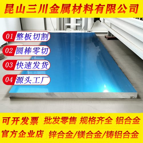 6005 6013 6060 6063A 6081 6463-T6 铝合金 铝板 铝棒 铝管 铝材