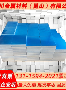 6082A 7108 7003 7020 7005铝棒6013 AL6005 6014 6181A 6063铝板