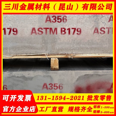 铸造 ZAlSi2Cu2Mg1 ZAlMg10 AC4C 铝棒ZAlSi7Mn AC4C ZAlSi12铝板