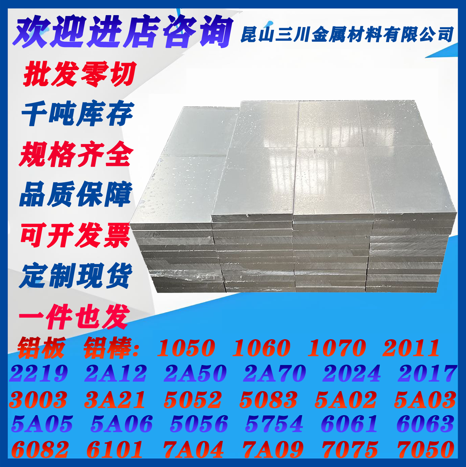 1A99纯铝薄板1370纯铝卷带1350铝排1A80铝1A80铝板1A85 1A97铝棒