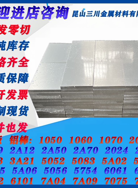 A2618P板A2017P棒A2219P板2124 A2024P板A2024PC铝棒A2014PC铝板