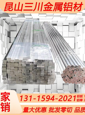 5A06-H32 H112贴膜铝板 5052 5754 5086铝棒 铝管AL5052铝板