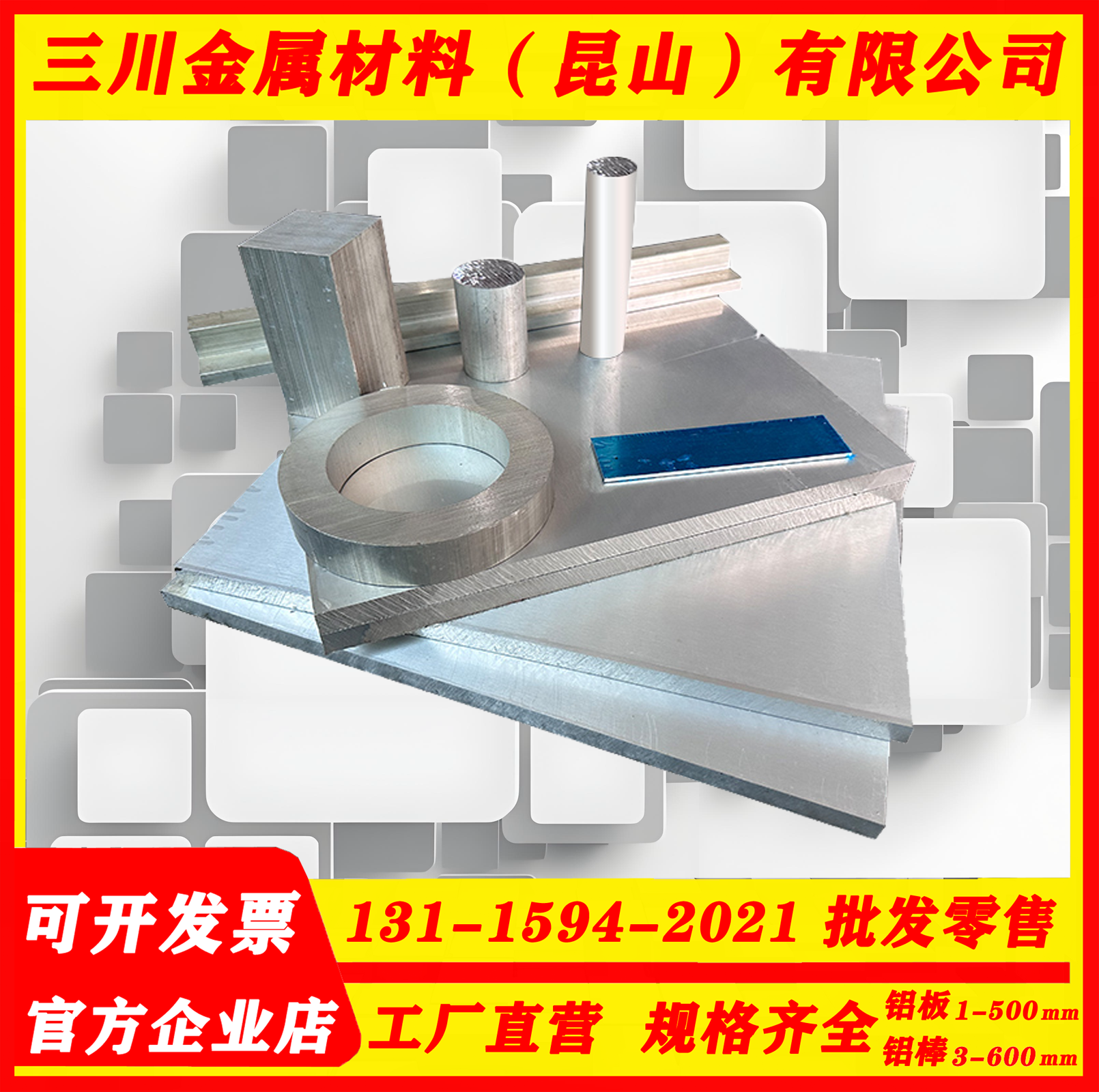 零切铝板LG1 LG2 LG4超硬铝板厚铝棒LG5 LY1 LY2 LY6航空铝合金板