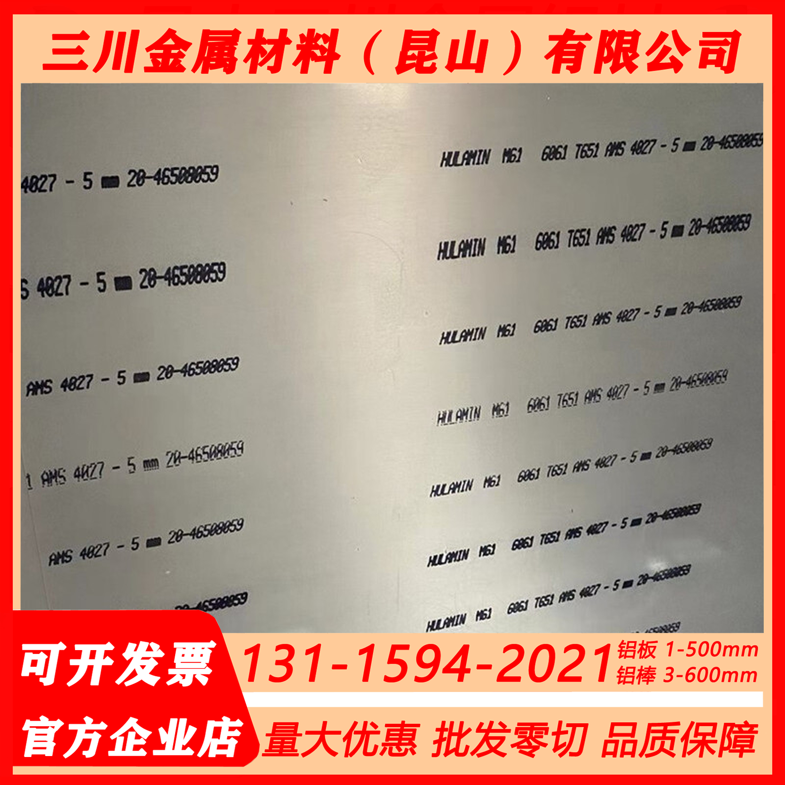 AlCu6BiPb铝棒2031 2319铝板 2214硬铝棒2117铝圆棒2219 2A11铝板