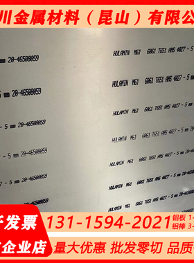 AlCu6BiPb铝棒2031 2319铝板 2214硬铝棒2117铝圆棒2219 2A11铝板