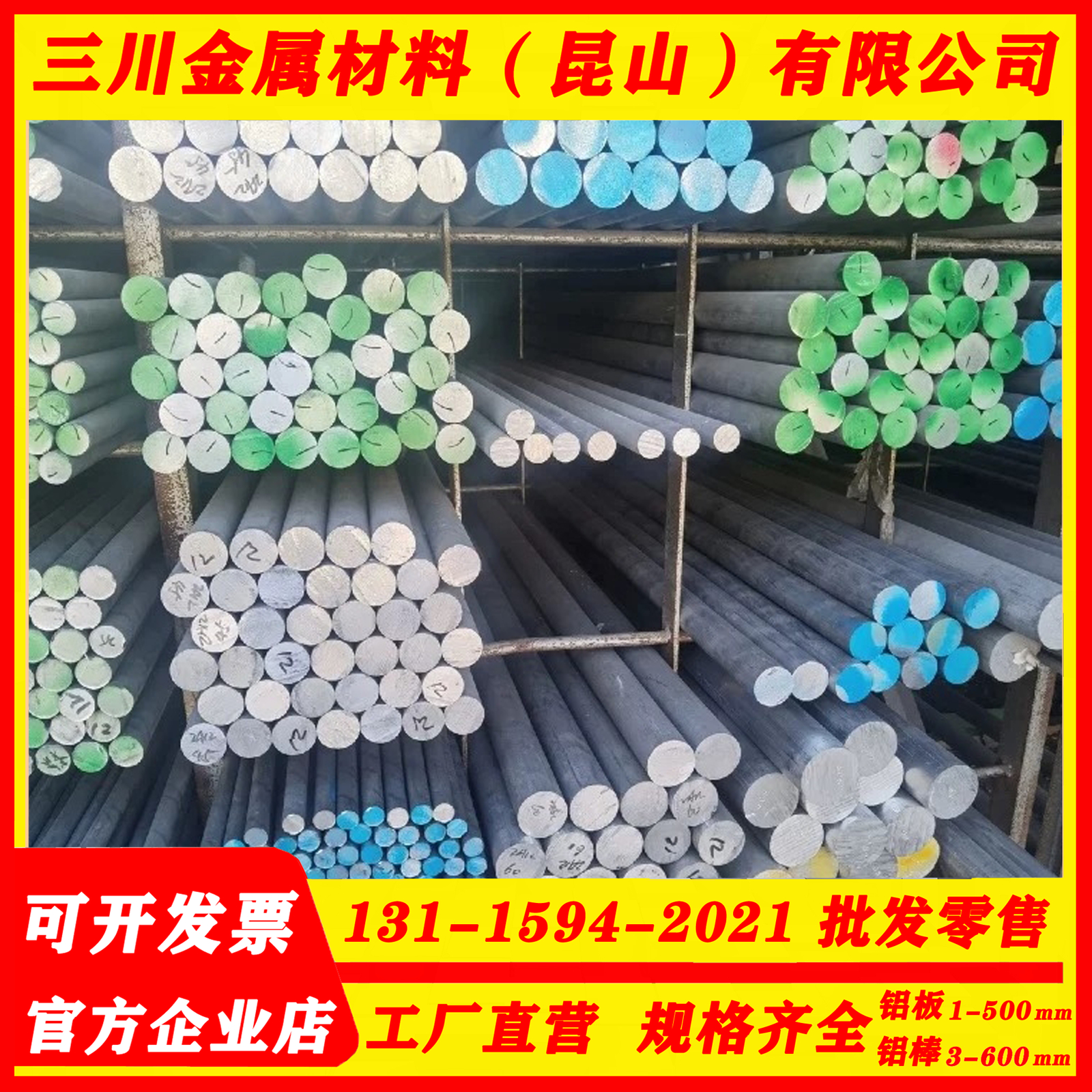 EN AW1080A-O态铝板 卷带棒1080A-H14铝板1080A H12 H14 H16 H18