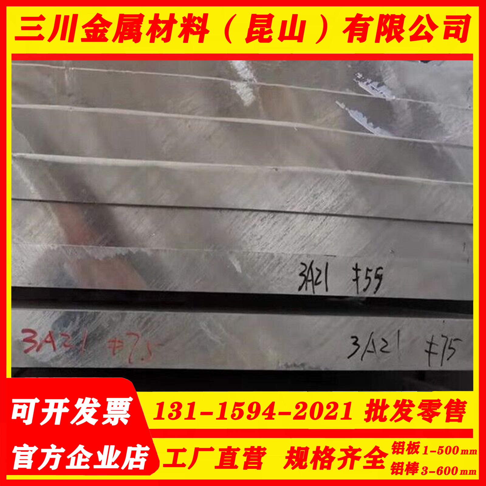 AL5005A 5010 5110铝板  5605 5018 5025铝棒5205 5305 5505 铝管