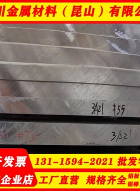 现货 零切 AZ91D镁合金 ZK60A镁合金 AM60B镁合金  AZ31B镁合金