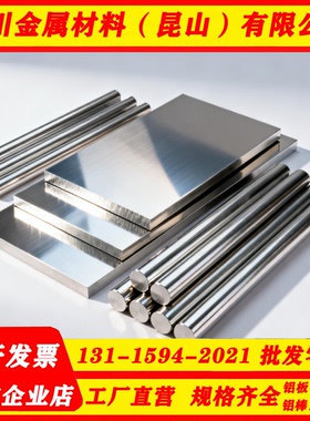 铝合金1A50 1A60 1A80A铝棒 1B30 1A30 1R35 1R35 1R50 铝板 铝排