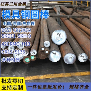 模具钢板X210CrW12 15CrMoV5-9 100MnCrW4 115W8 X130W5圆钢 圆棒