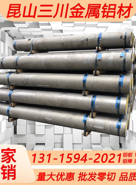 7A52T6铝棒7B04T7351铝板7b04-T7451铝棒AL6061 6063T1铝板7A05铝