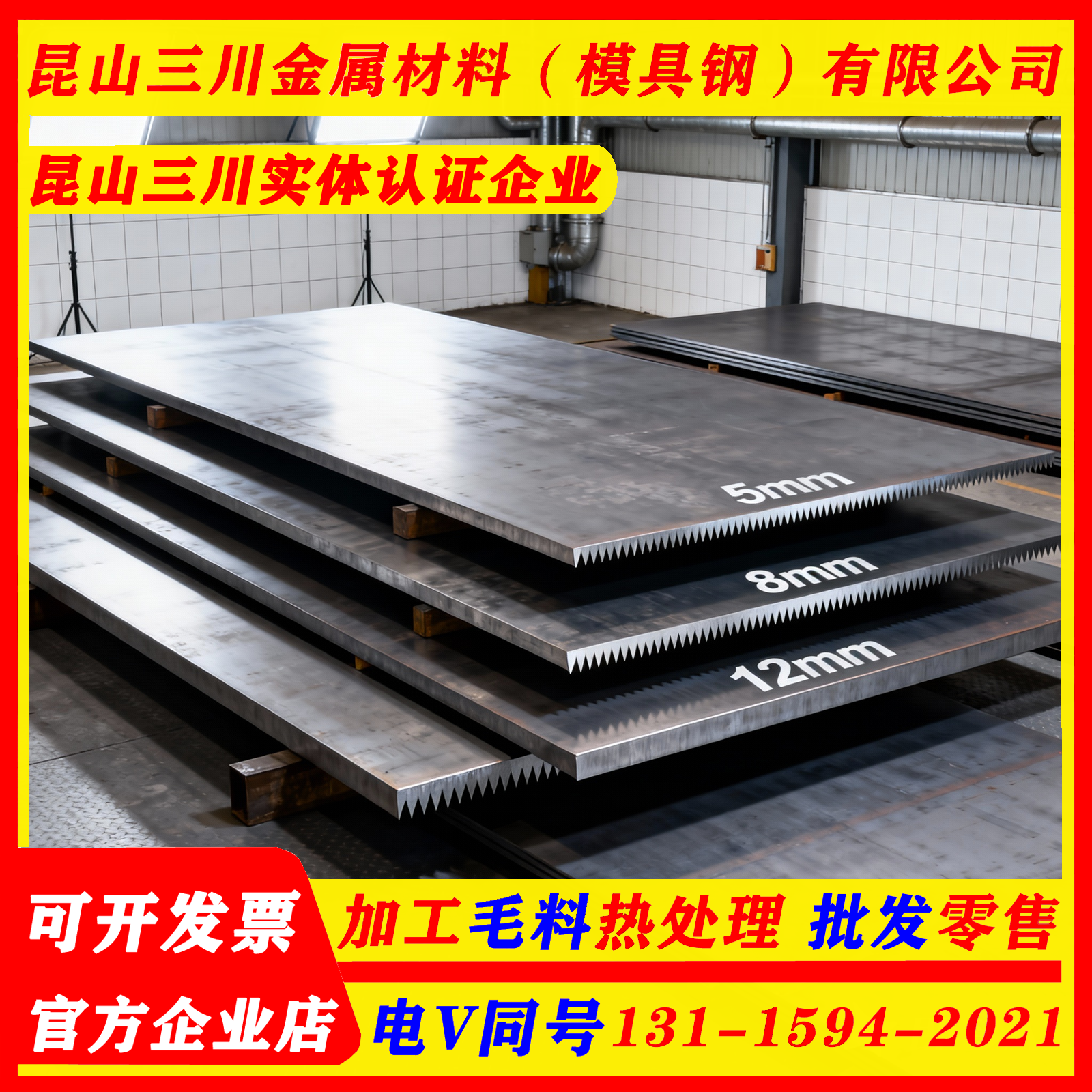 H2 H13 D2 NAK80板材HD SKD11模具钢 8418 Cr12MoV 4CR13圆钢DC53