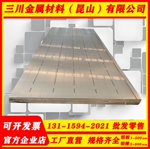 T7351 硬质铝合金7075 T73 T652 T7651铝棒7055贴膜铝板零切 T651