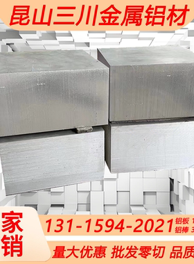 美国AMS4050J航标 精铸铝板 A5182铝合金 7A04-T6铝棒 7A04-T651