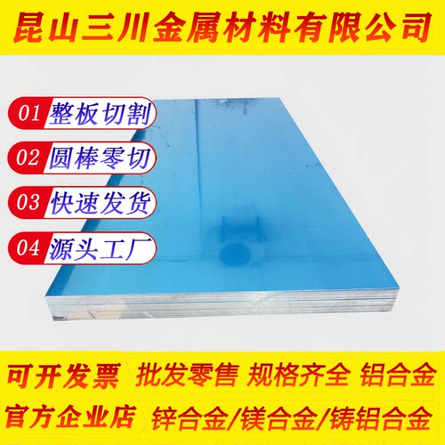2A16 T1 T6 T6511 2017A T3 T4510 T4511 铝板 铝棒 铝管 铝合金