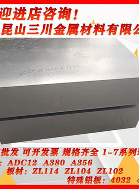 7005-7020-7021-7022 7A04 7003 7178 O态 T7351 T76510 T6铝板棒