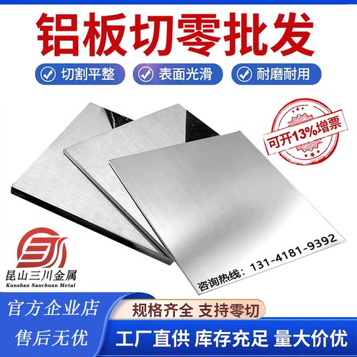 高硅压铸铝板ZA1Si7Mg  ZA1Si7MgA  ZA1Si12  ZA1Si9Mg铝合金铝棒