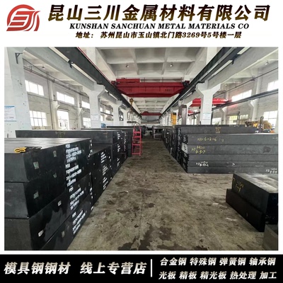 16mncr5钢板20CrNiMo锻件板35CrMnSiA军工圆钢30CrMoA合金钢圆棒