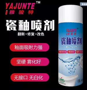 瓷砖岩板大理石材维修补纳米自喷釉亮光哑光釉无雾化消雾剂自喷漆