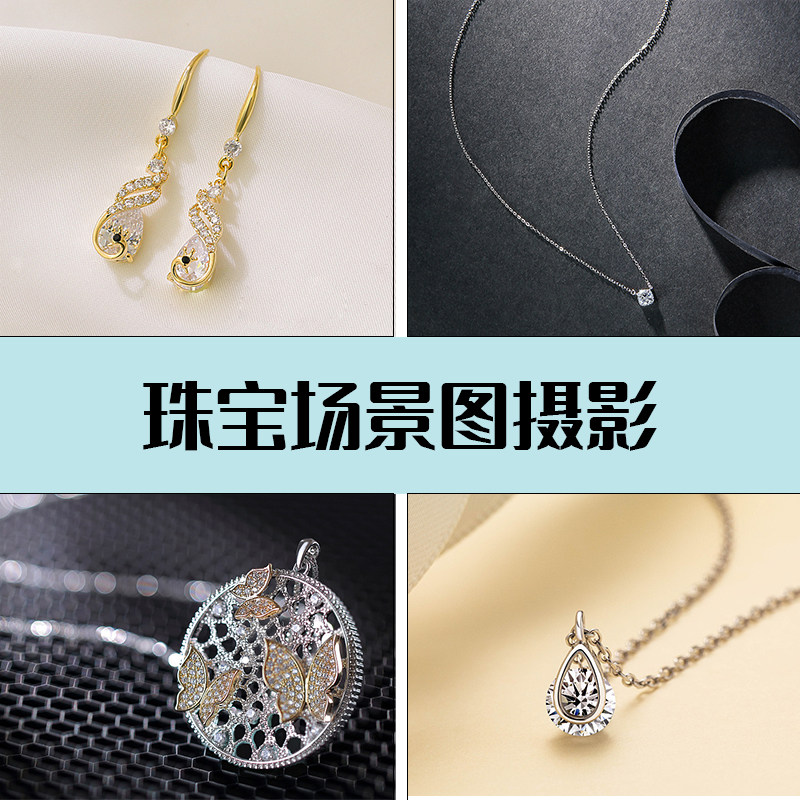 首饰珠宝产品摄影服务 银饰主图模特图拍摄精修 饰品拍摄场景图