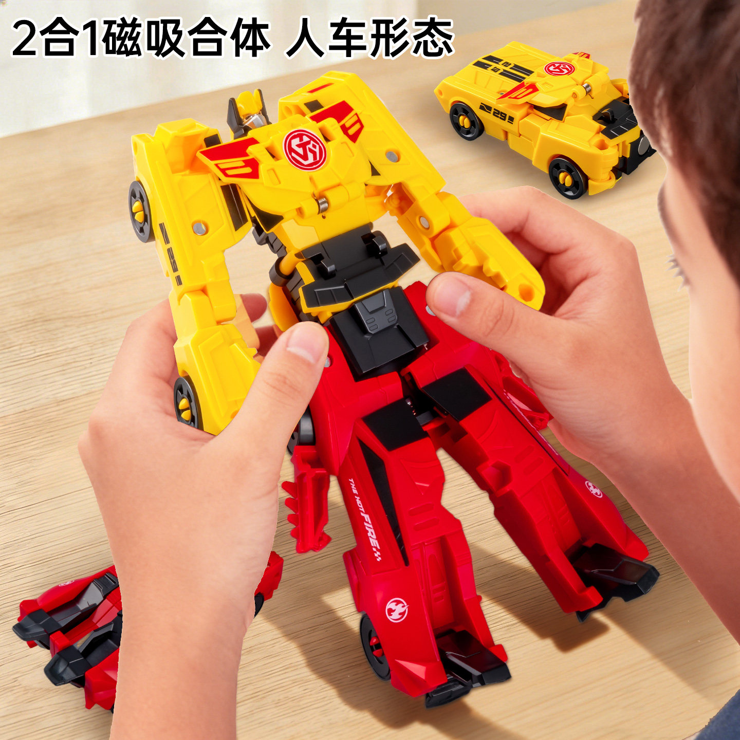 磁力合体机器人儿童变形玩具男孩关节可动变形汽车3岁机甲战士5岁,玩具/童车/益智/积木/模型,儿童机器人/变形玩具,淘宝优惠券,粉丝福利购,淘宝优惠卷