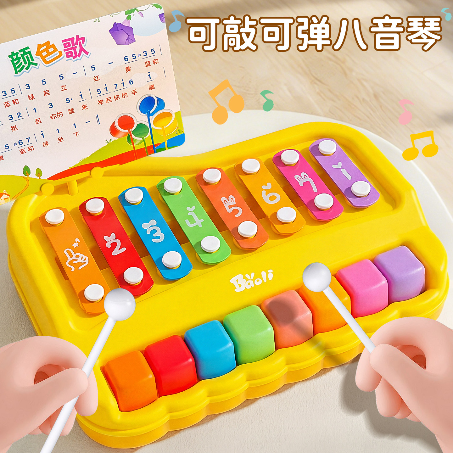 八音敲琴儿童敲击乐器益智手敲琴多功能趣味大敲琴2音乐启蒙玩具3