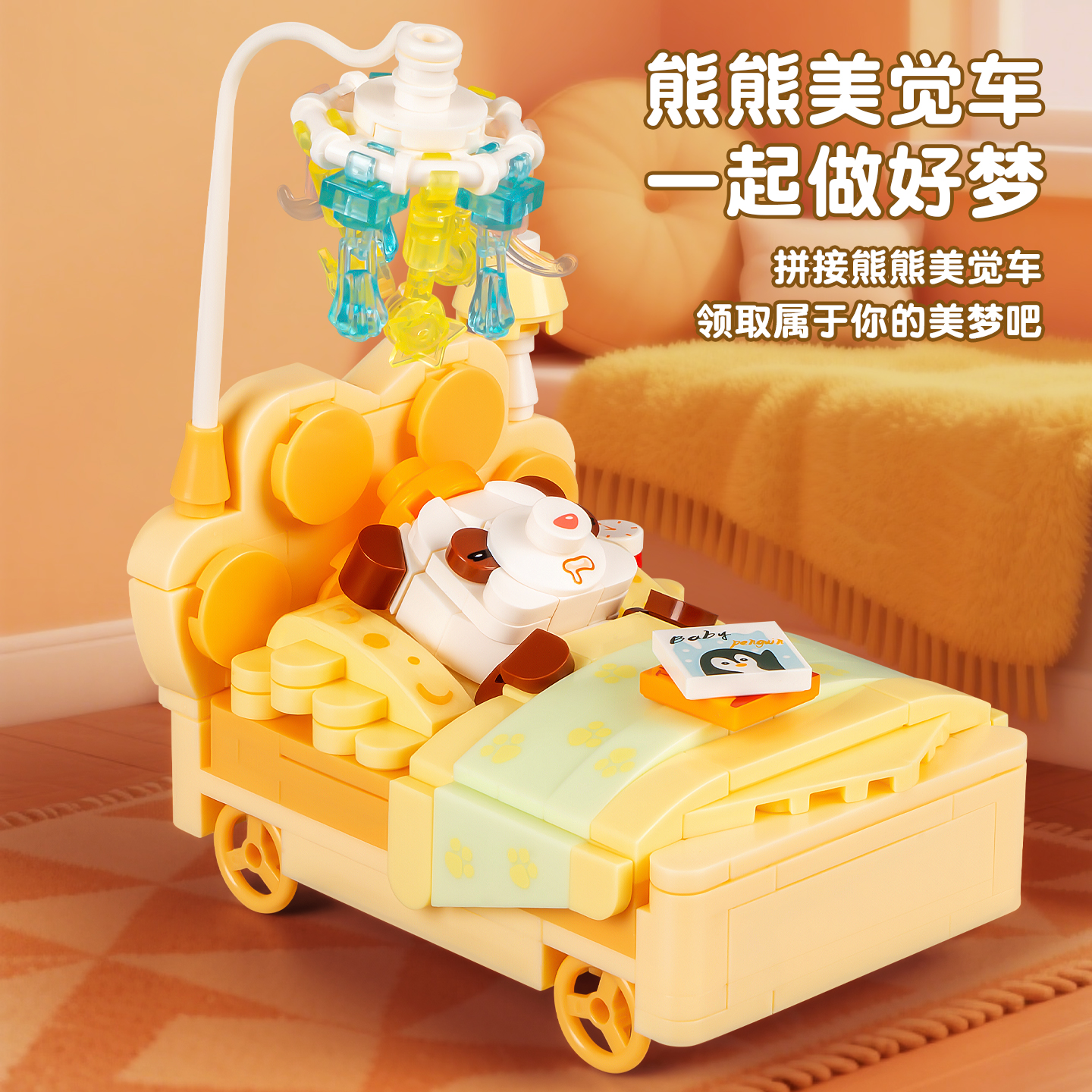 儿童过家家礼物手工积木摆件