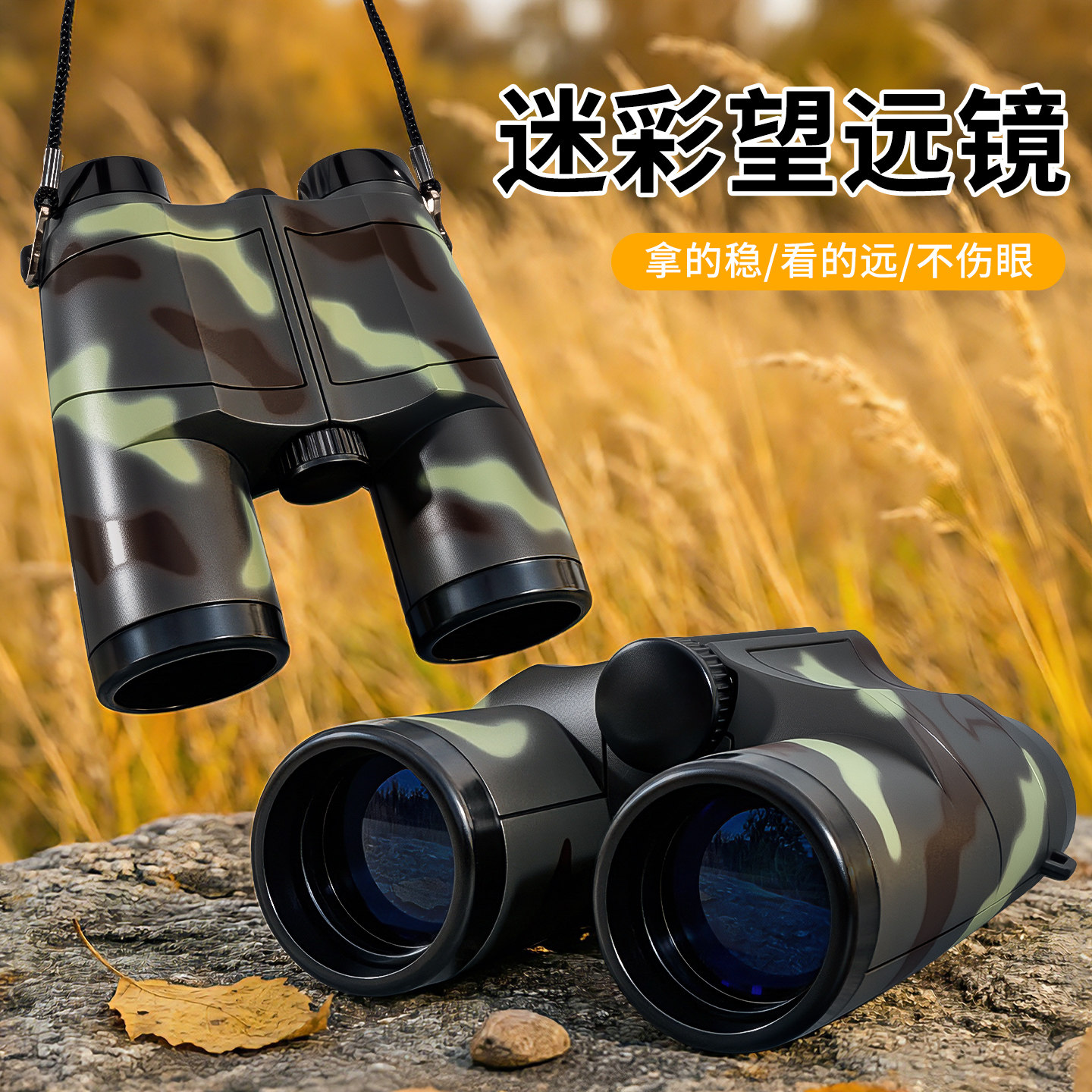 儿童高倍高清不伤眼望远镜套装图片