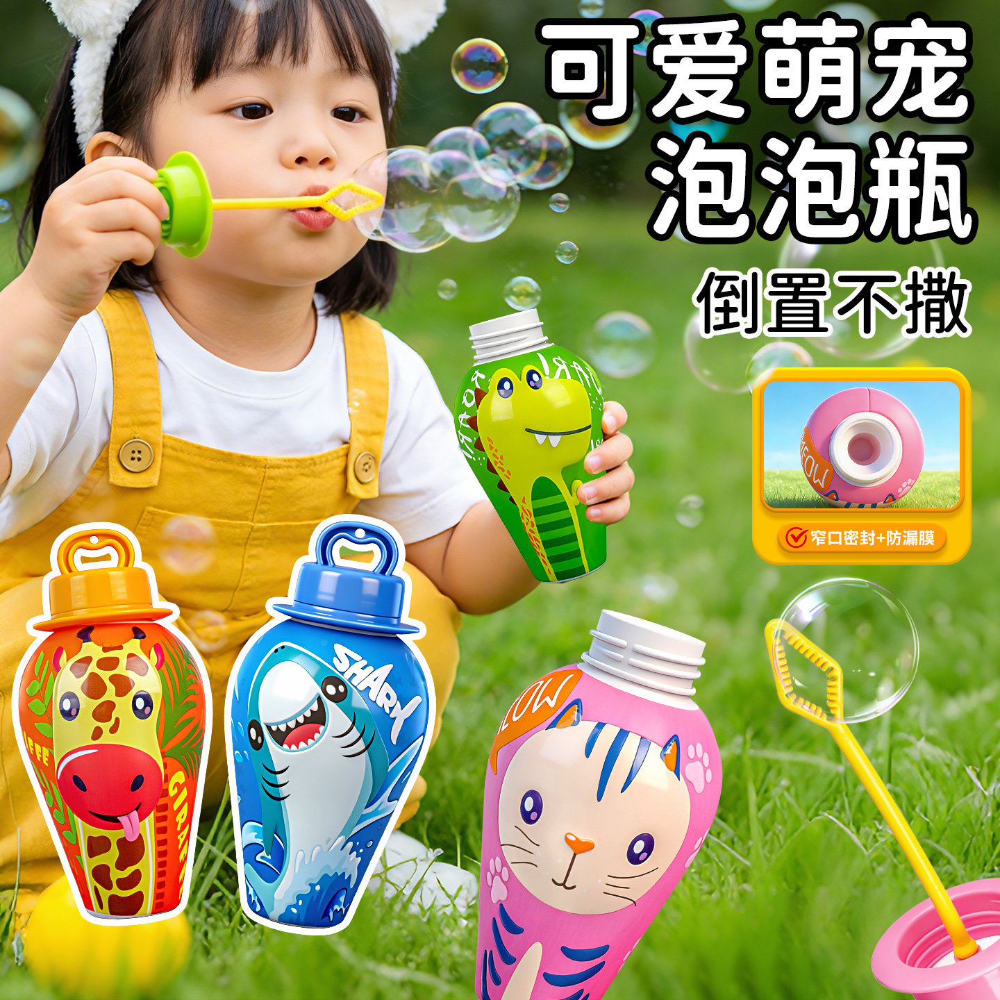 不洒泡泡杯儿童户外玩具吹泡泡棒手持倒置不撒泡泡瓶水婴幼儿礼物,玩具/童车/益智/积木/模型,泡泡机/吹泡泡类玩具,淘宝优惠券,粉丝福利购,淘宝优惠卷