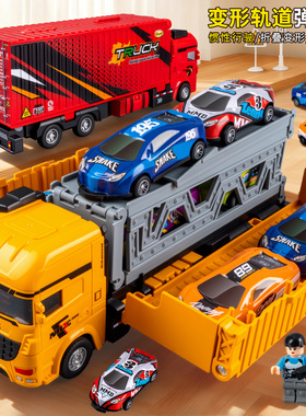 儿童玩具车合金变形货柜轨道车男孩3到6岁小汽车惯性宝宝卡车新款