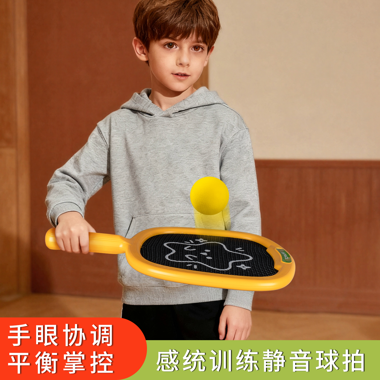 儿童网球静音球拍玩具