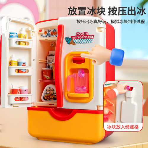 儿童冰箱过家家益智玩具3-6六一爆款生日礼物2岁女孩4-5男生宝宝8