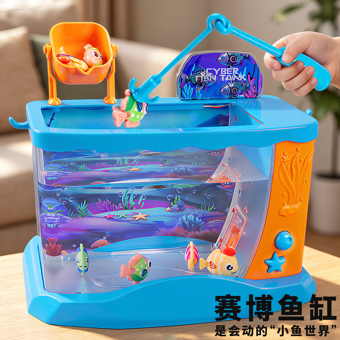 儿童磁吸仿真水族箱钓鱼玩具