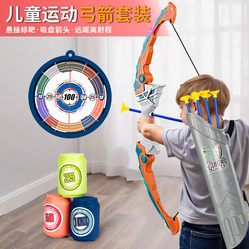 儿童弓箭玩具套装入门射击射箭弩靶全套专业吸盘小孩户外运动男孩,玩具/童车/益智/积木/模型,弹弓/飞镖/射击/射箭类,淘宝优惠券,粉丝福利购,淘宝优惠卷