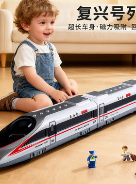 儿童复兴号动车组模型男孩和谐号磁力小火车玩具宝宝仿真高铁摆件