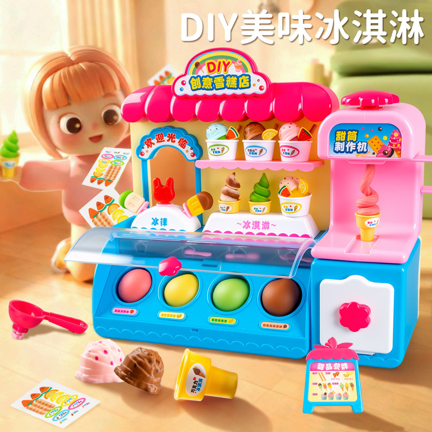 雪糕机玩具女孩子2025年新款儿童过家家冰激凌3到6岁女童的礼物