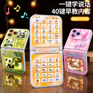 折叠手机玩具儿童3到6岁仿真翻盖电话模型宝宝益智早教音乐学习机