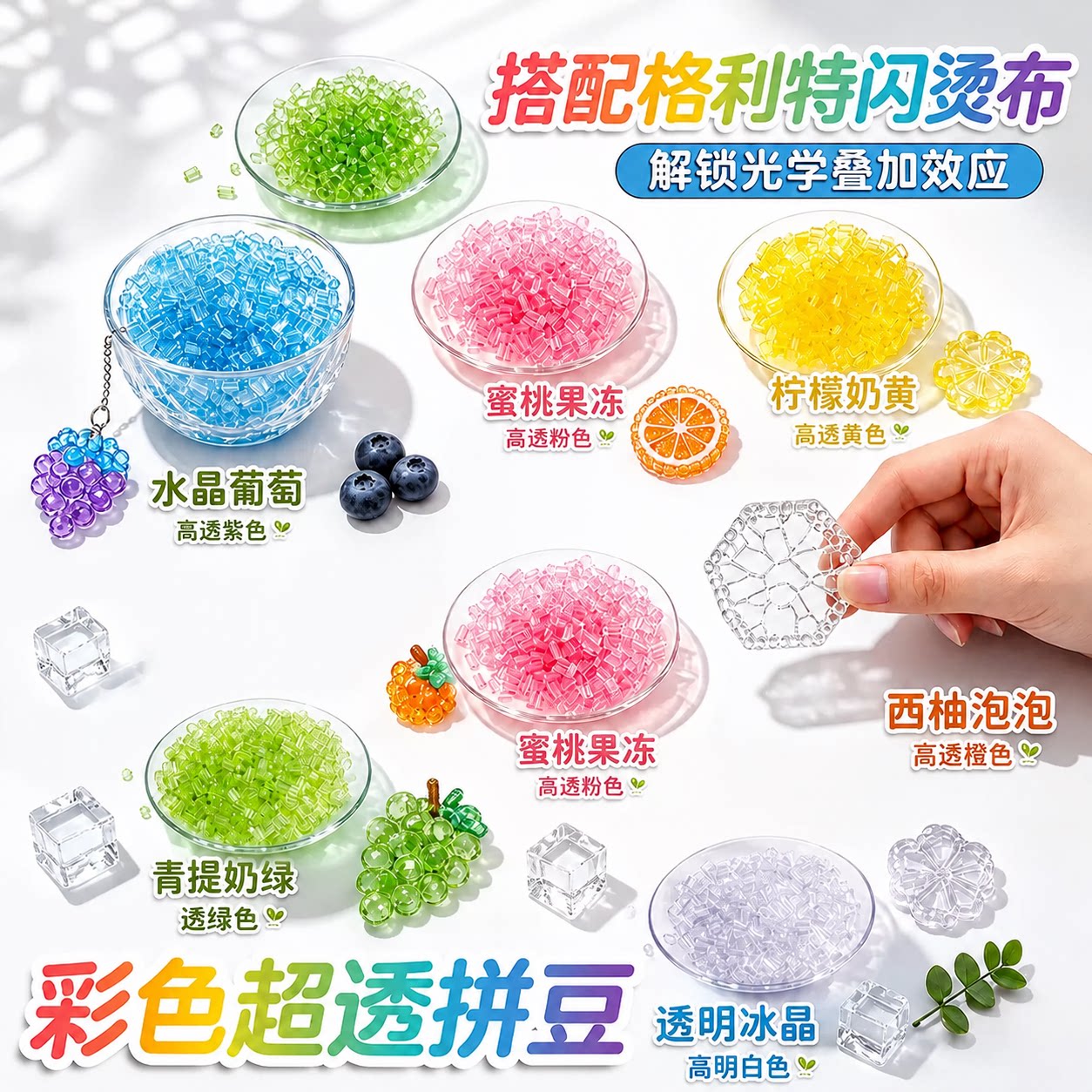 格利特拼豆DIY烘焙布材料包图片