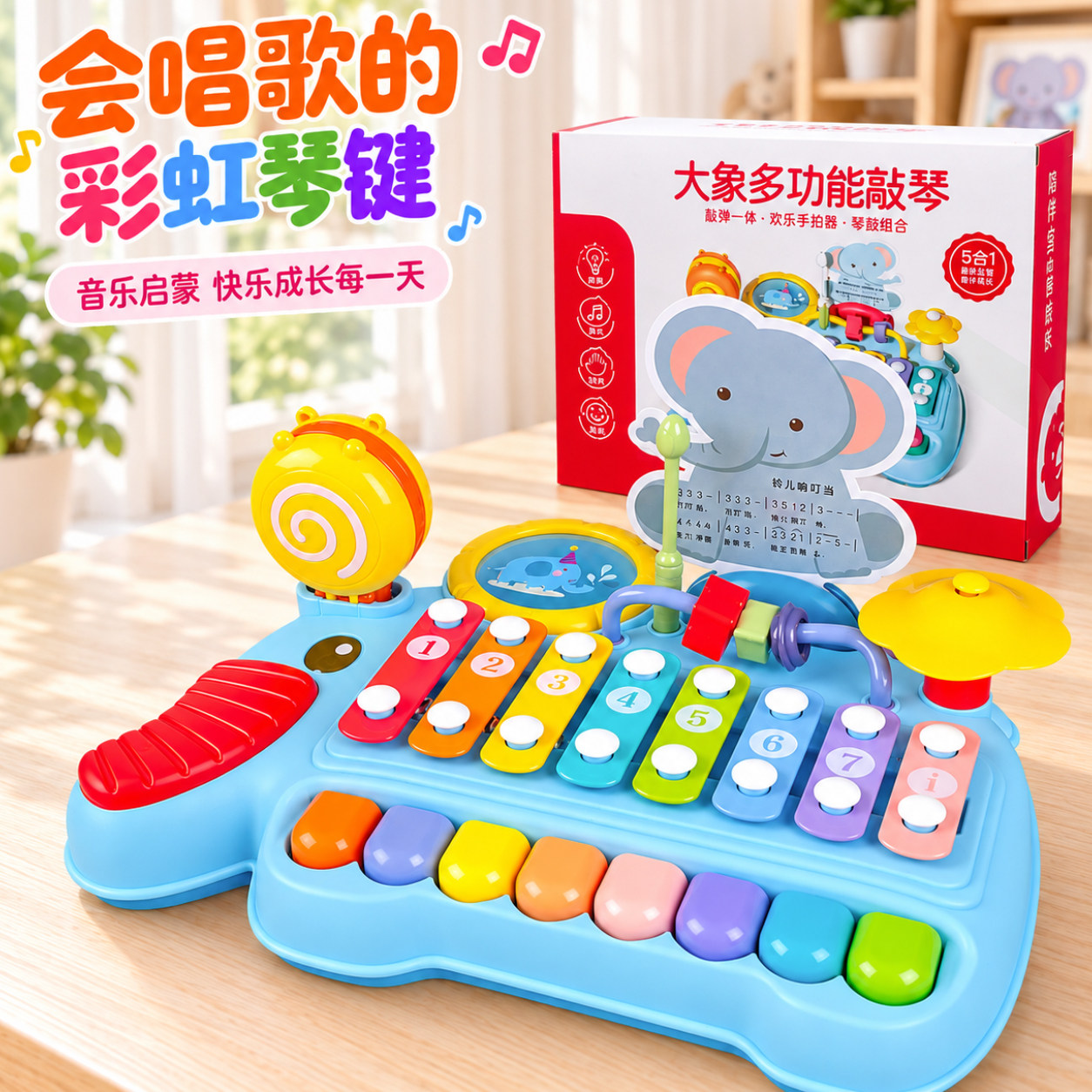 婴儿6个月八音敲琴音乐启蒙