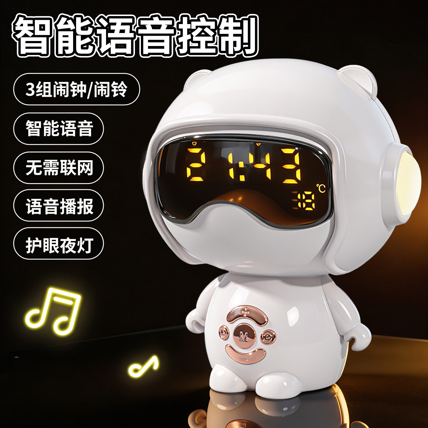 智能ai机器人儿童闹钟对话玩具音箱陪伴桌面电子宠物网红2026新款