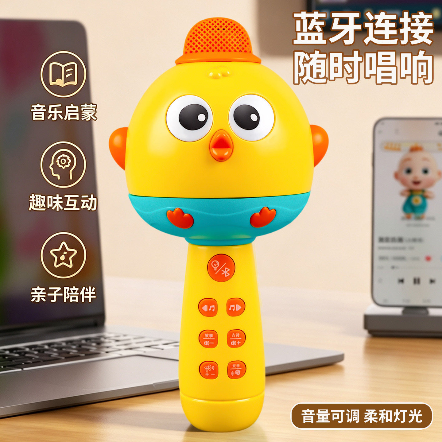 儿童故事机婴儿启蒙益智蓝牙麦克风3岁宝宝话筒早教机听音乐玩具6