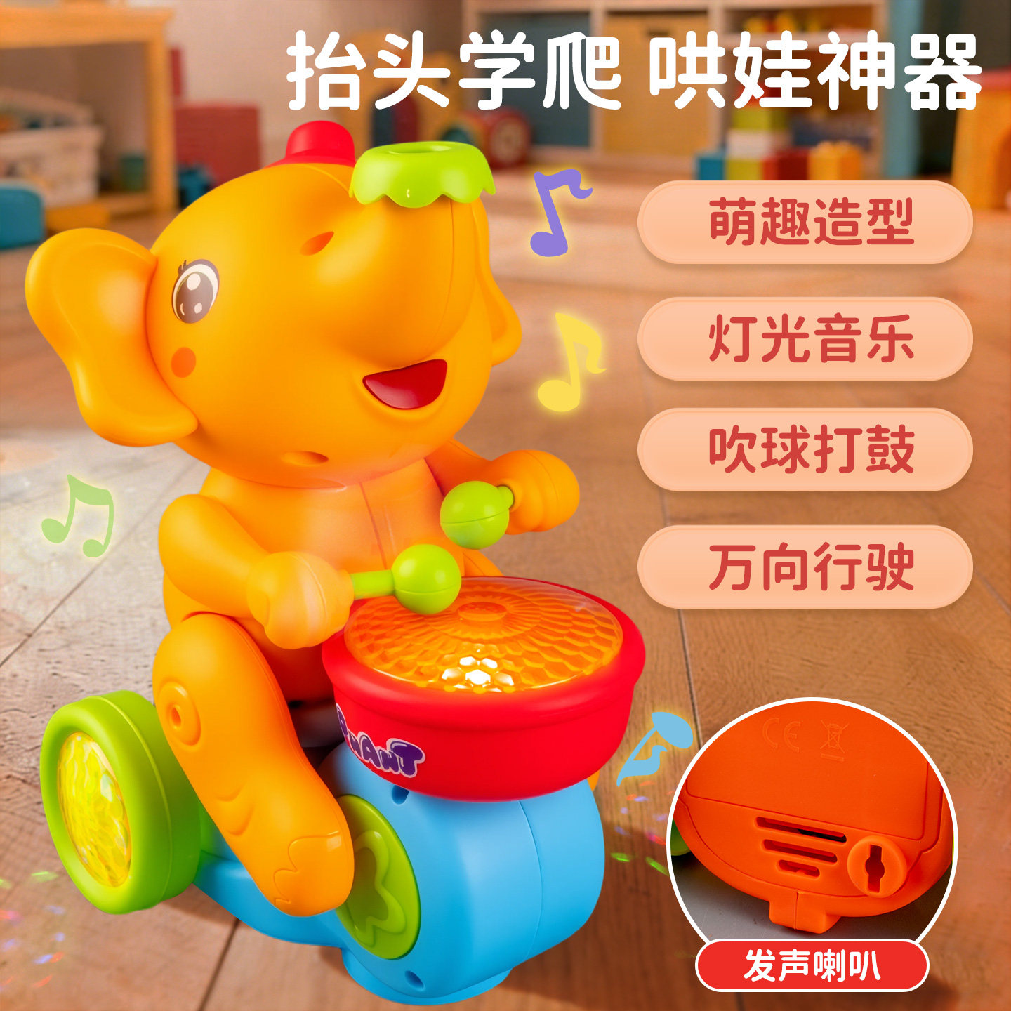 悬浮球婴儿玩具声光电动小象漂浮球儿童3岁2宝宝新款益智抬头练习