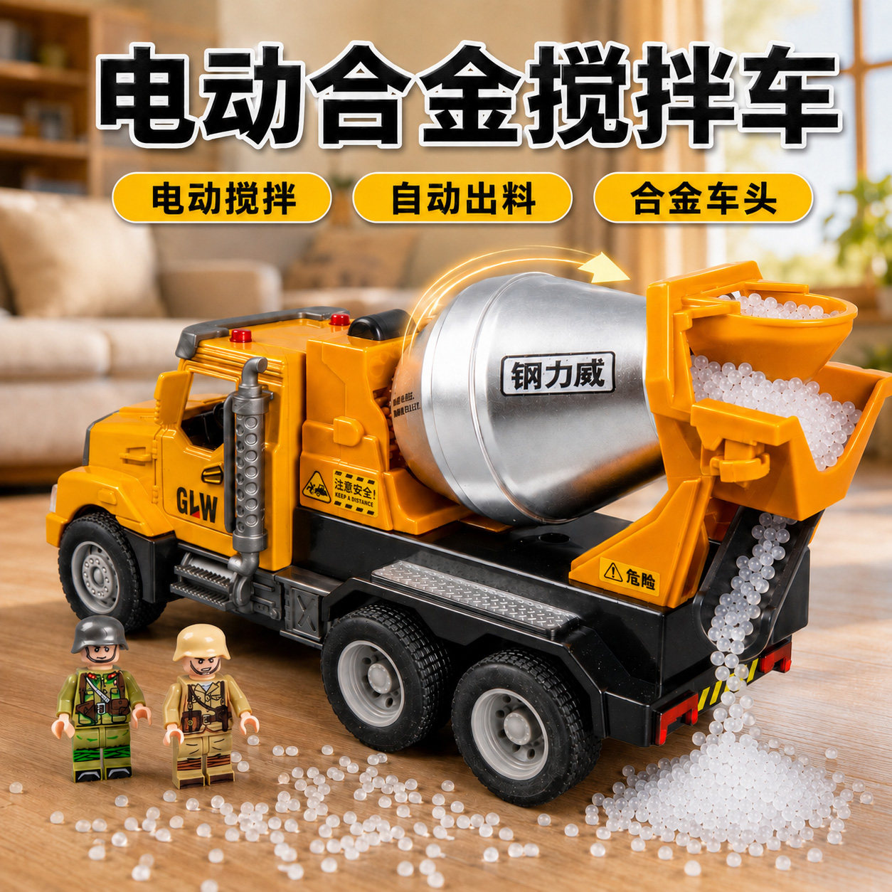 合金大号搅拌车玩具电动工程车
