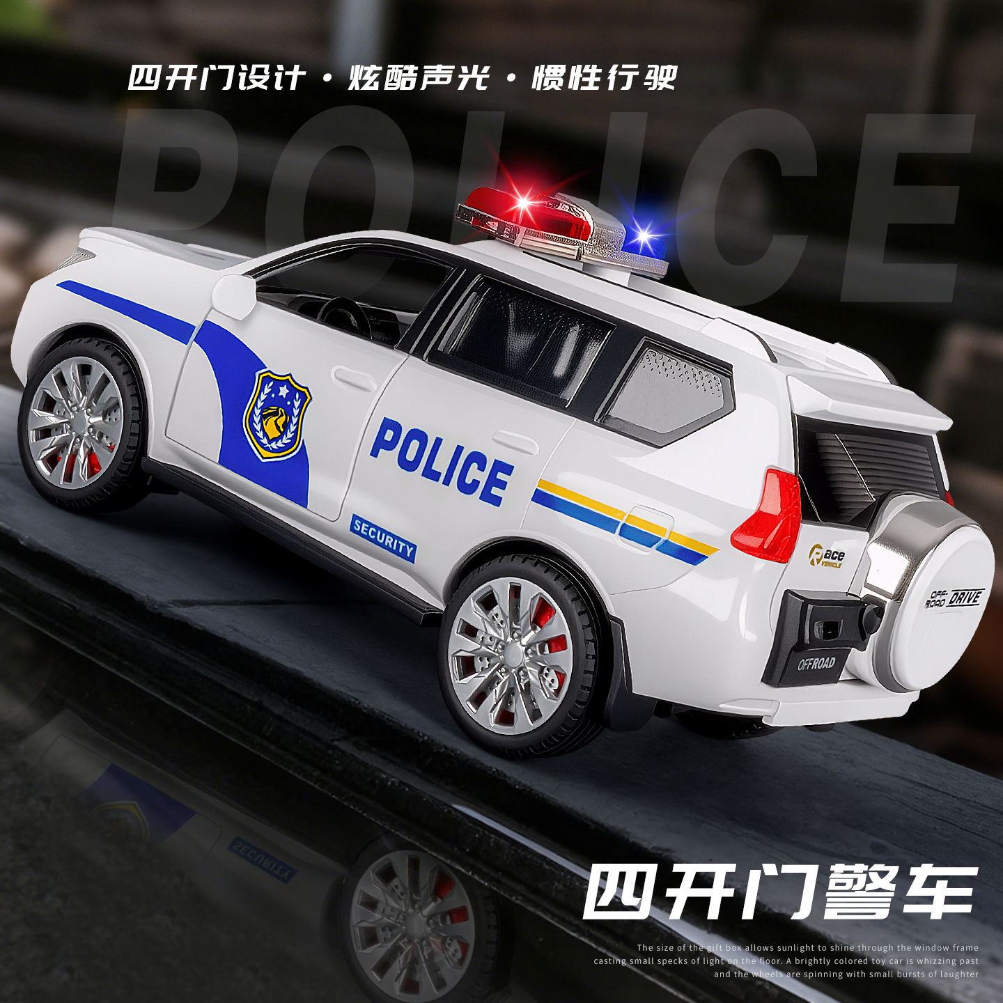 儿童仿真警车小汽车摆件