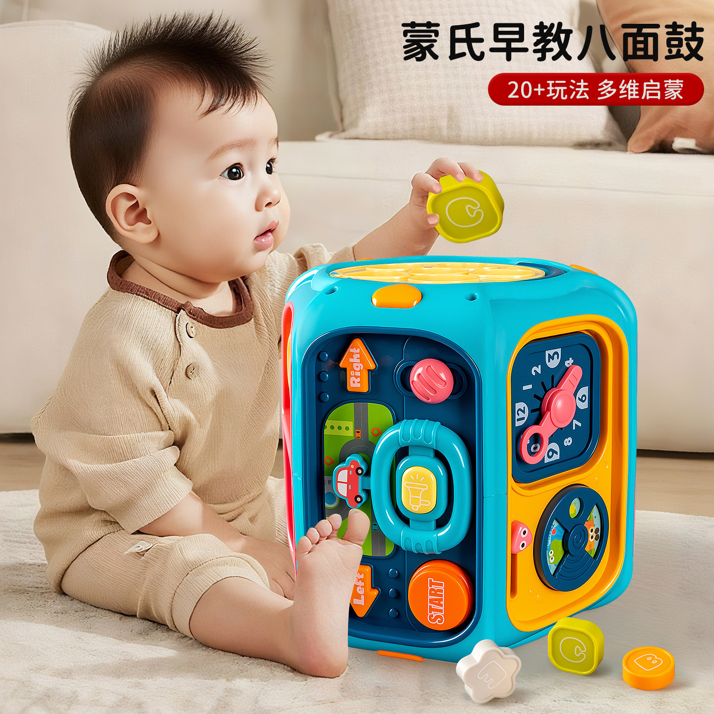 婴儿0-1岁八面体益智早教玩具儿童手拍鼓宝宝满周岁礼物6个月以上