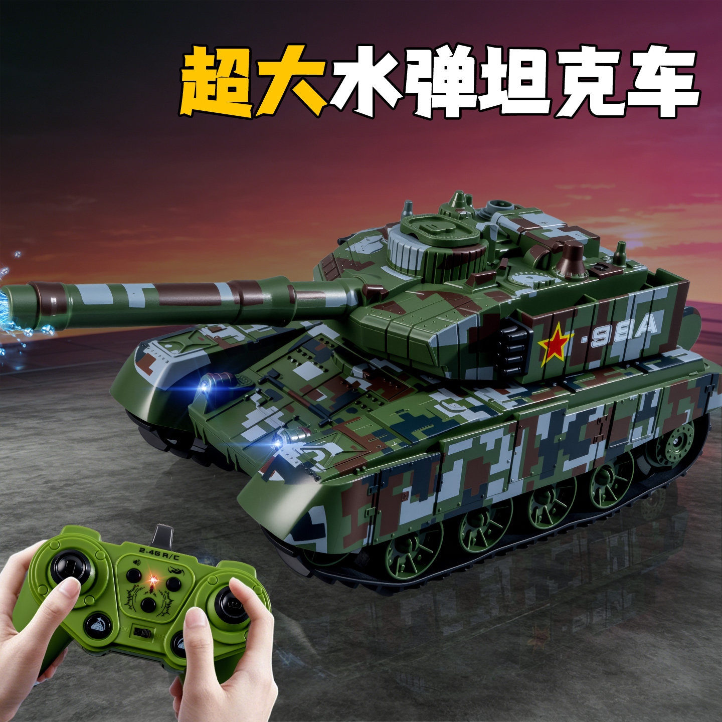 电动遥控坦克可发射子弹3-6岁